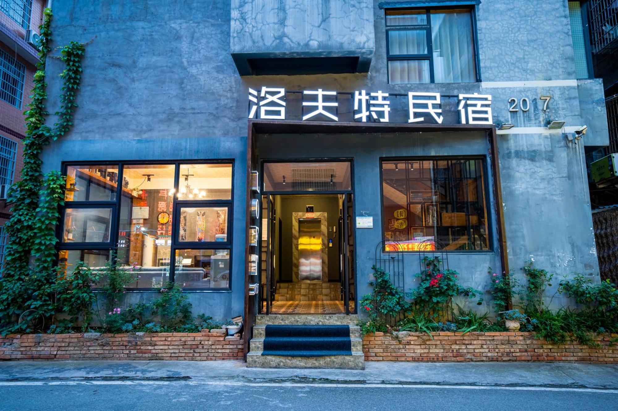 Tianmenshan Loft Art Inn Zhangjiajie Exterior photo